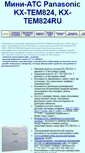Mobile Screenshot of kx-tem824.narod.ru