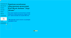 Desktop Screenshot of motodelta.narod.ru