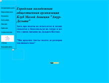 Tablet Screenshot of motodelta.narod.ru
