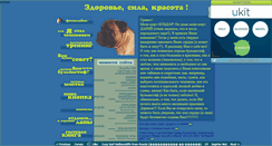 Desktop Screenshot of bulmasdarik.narod.ru