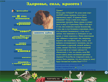 Tablet Screenshot of bulmasdarik.narod.ru