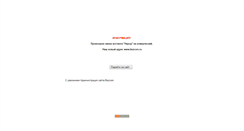 Desktop Screenshot of bezcom.narod.ru