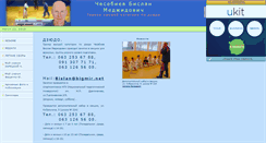 Desktop Screenshot of bislan-sport.narod.ru