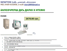 Tablet Screenshot of jesus-journal.narod.ru
