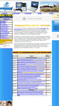 Mobile Screenshot of depo-lipetsk.narod.ru