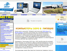 Tablet Screenshot of depo-lipetsk.narod.ru