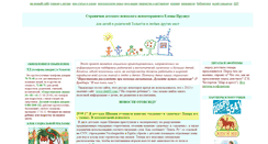 Desktop Screenshot of eprudius.narod.ru