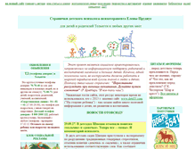 Tablet Screenshot of eprudius.narod.ru