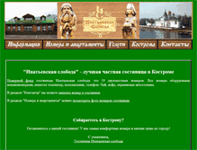 Tablet Screenshot of i-sloboda.narod.ru