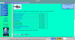 Desktop Screenshot of iv-xenon.narod.ru