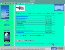 Tablet Screenshot of iv-xenon.narod.ru