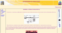 Desktop Screenshot of bb-link.narod.ru