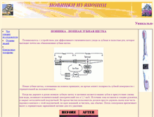 Tablet Screenshot of bb-link.narod.ru