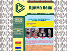 Tablet Screenshot of prima-leks.narod.ru