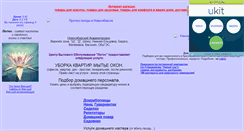 Desktop Screenshot of dom-rabota-nsk.narod.ru