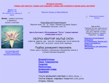 Tablet Screenshot of dom-rabota-nsk.narod.ru