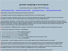 Tablet Screenshot of new-rem.narod.ru