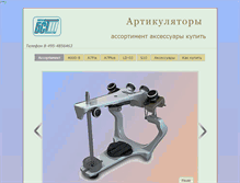 Tablet Screenshot of bstar2.narod.ru