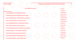 Desktop Screenshot of pop-klassika.narod.ru