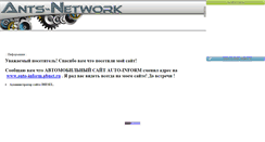 Desktop Screenshot of info-auto.narod.ru