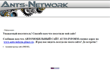 Tablet Screenshot of info-auto.narod.ru