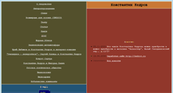 Desktop Screenshot of metapoet.narod.ru