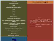 Tablet Screenshot of metapoet.narod.ru