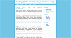 Desktop Screenshot of barashinbopue.narod.ru