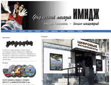 Tablet Screenshot of fotomagazin-image.narod.ru
