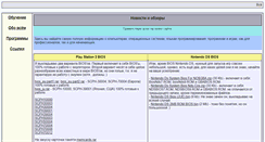 Desktop Screenshot of cominf0.narod.ru
