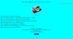 Desktop Screenshot of nettoyer.narod.ru