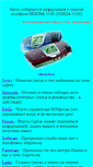 Mobile Screenshot of nettoyer.narod.ru