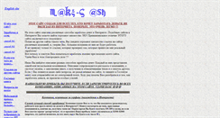 Desktop Screenshot of make-cash.narod.ru