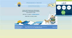Desktop Screenshot of eduemr.narod.ru
