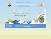 Tablet Screenshot of eduemr.narod.ru