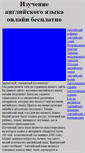 Mobile Screenshot of engspace.narod.ru