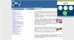 Desktop Screenshot of formen.narod.ru