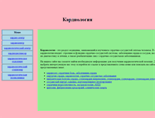 Tablet Screenshot of infarkta-net.narod.ru