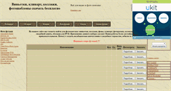 Desktop Screenshot of footag.narod.ru