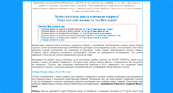 Desktop Screenshot of best-easy-money.narod.ru