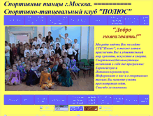 Tablet Screenshot of moscowdance.narod.ru