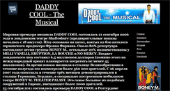 Desktop Screenshot of daddycoolmusical.narod.ru