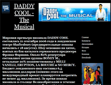 Tablet Screenshot of daddycoolmusical.narod.ru