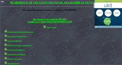 Desktop Screenshot of chgaki.narod.ru