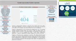 Desktop Screenshot of gadaniya.narod.ru