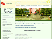 Tablet Screenshot of kinder-sad47.narod.ru