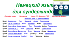 Desktop Screenshot of forwunderkind.narod.ru