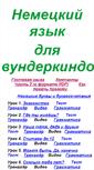 Mobile Screenshot of forwunderkind.narod.ru