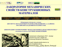 Tablet Screenshot of lab-strength.narod.ru