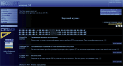 Desktop Screenshot of neo-chaos.narod.ru